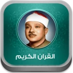 Logo of Quran Abd Albaset abd alsamad android Application 